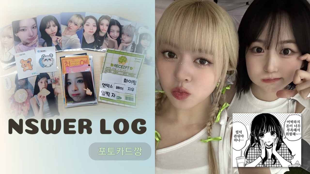 종이가 왜 이렇게 예뻐 | 엔써로그