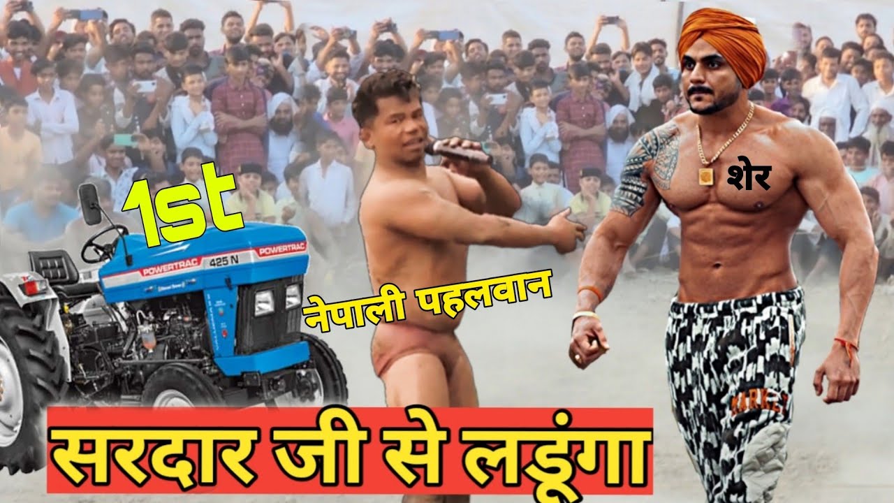 देवा थापा को कैसे मारते है भारत वाले पहलवान 😭😀 Deva thapa ki kushti dangal