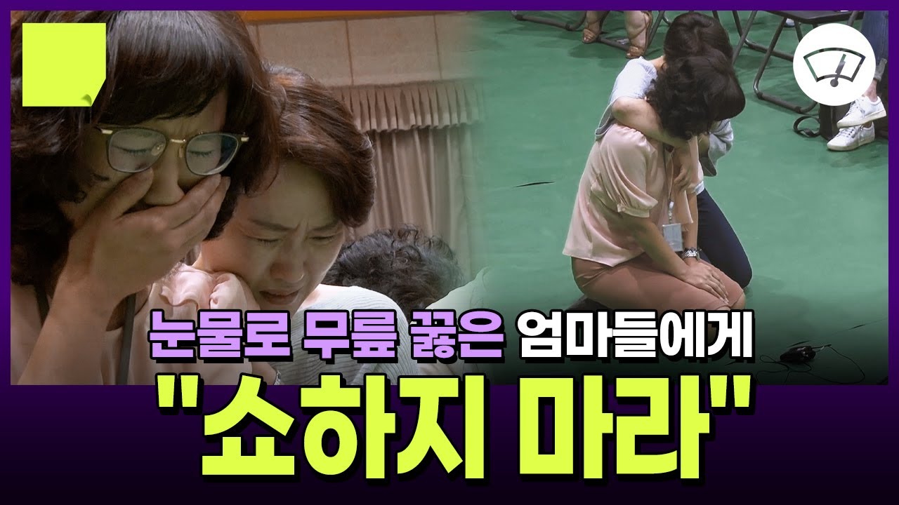'우리 아이 학교 가게 해주세요' 무릎 꿇어 지은 학교, 엄마들과 다녀왔습니다[포스트잇+] / 와이퍼