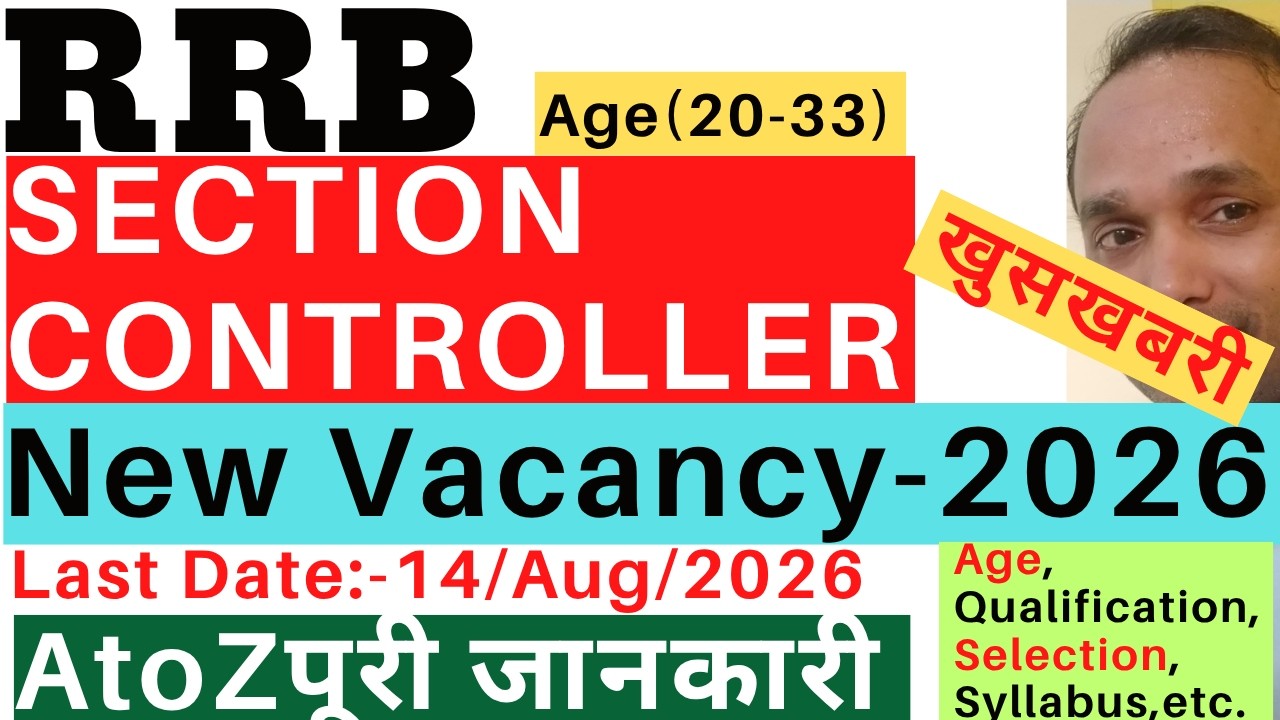 RRB Section Controller Vacancy 2026😍Railway Section Controller Vacancy 2026|Railway New Vacancy 2026