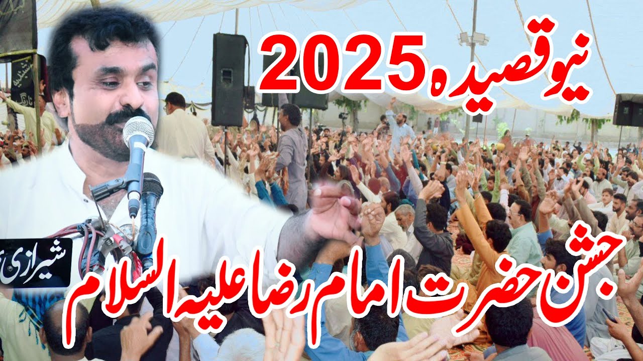 New Manqabat Mola Raza (a.s)  2025 | zakir qazi waseem abbas Qasida  Imam Ali Raza as 11 Zilqad