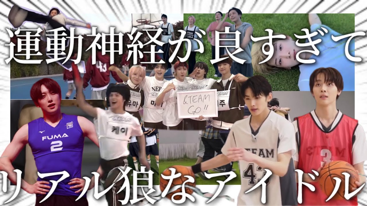(ENG)【運動神】オオカミ系アイドル&TEAM🐺🥇✨/Most Athletic Werewolf Boy Group