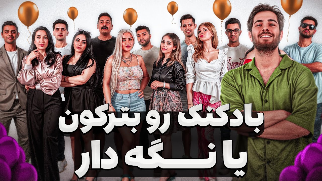 دیت بادکنکی 🎈قسمت اخر ballon date
