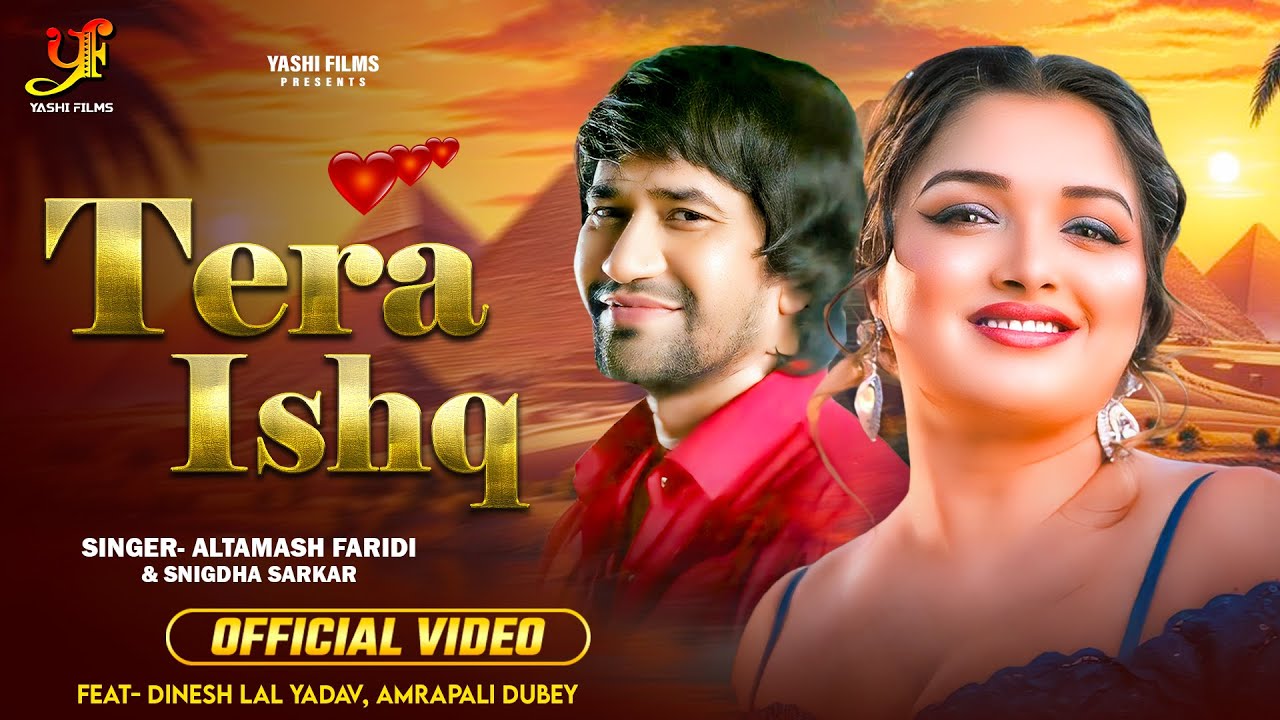 #Video | तेरा इश्क | #Dinesh Lal Yadav,#Aamrapali Dubey | Tere #Ishq | #Altamash Faridi |Movie Song