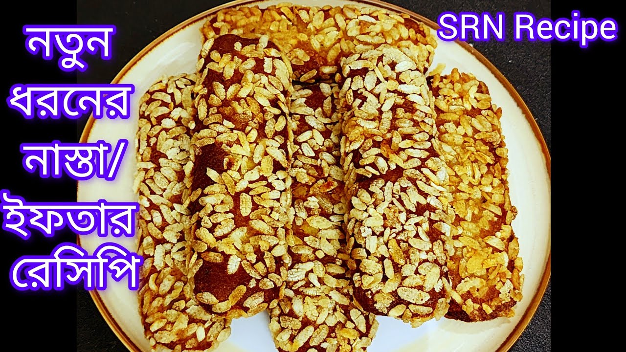 Fish Fingers | সম্পূর্ণ নতুন পদ্ধতিতে খুব সহজে বানিয়ে নিন ফিশ ফিঙ্গার | Iftar/Nasta/Tiffin Recipe 