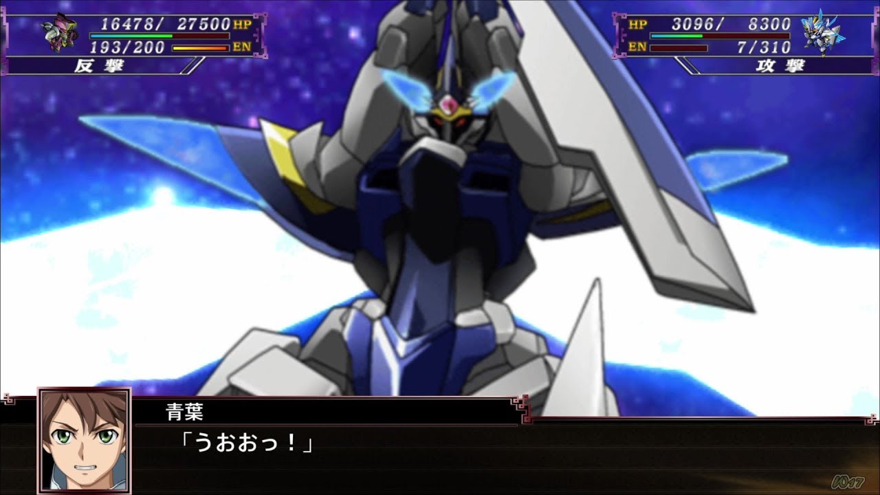 「スーパーロボット大戦X」戦闘演出集：ルクシオンネクスト
