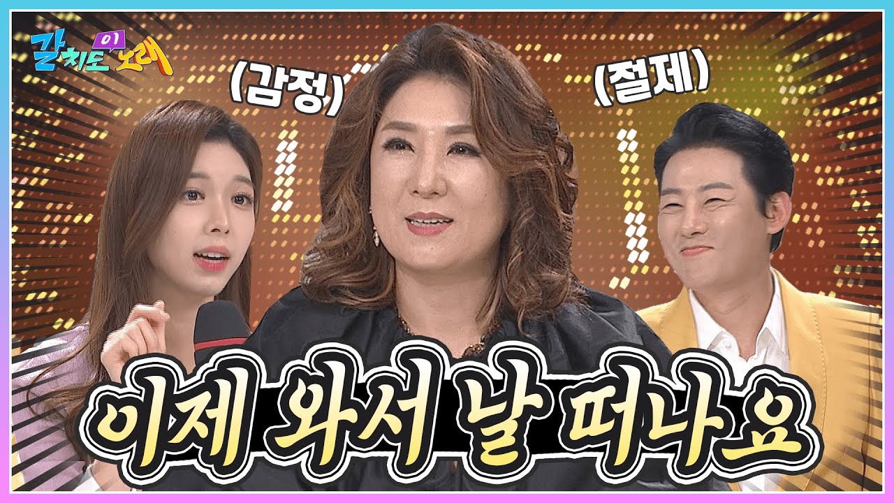 감정을 담았지만, 감정을 절제하며 ! 서주경이 부르는 '쓰러집니다'  갈치도에서 배워봐요🎶 | KBS 230428 방송