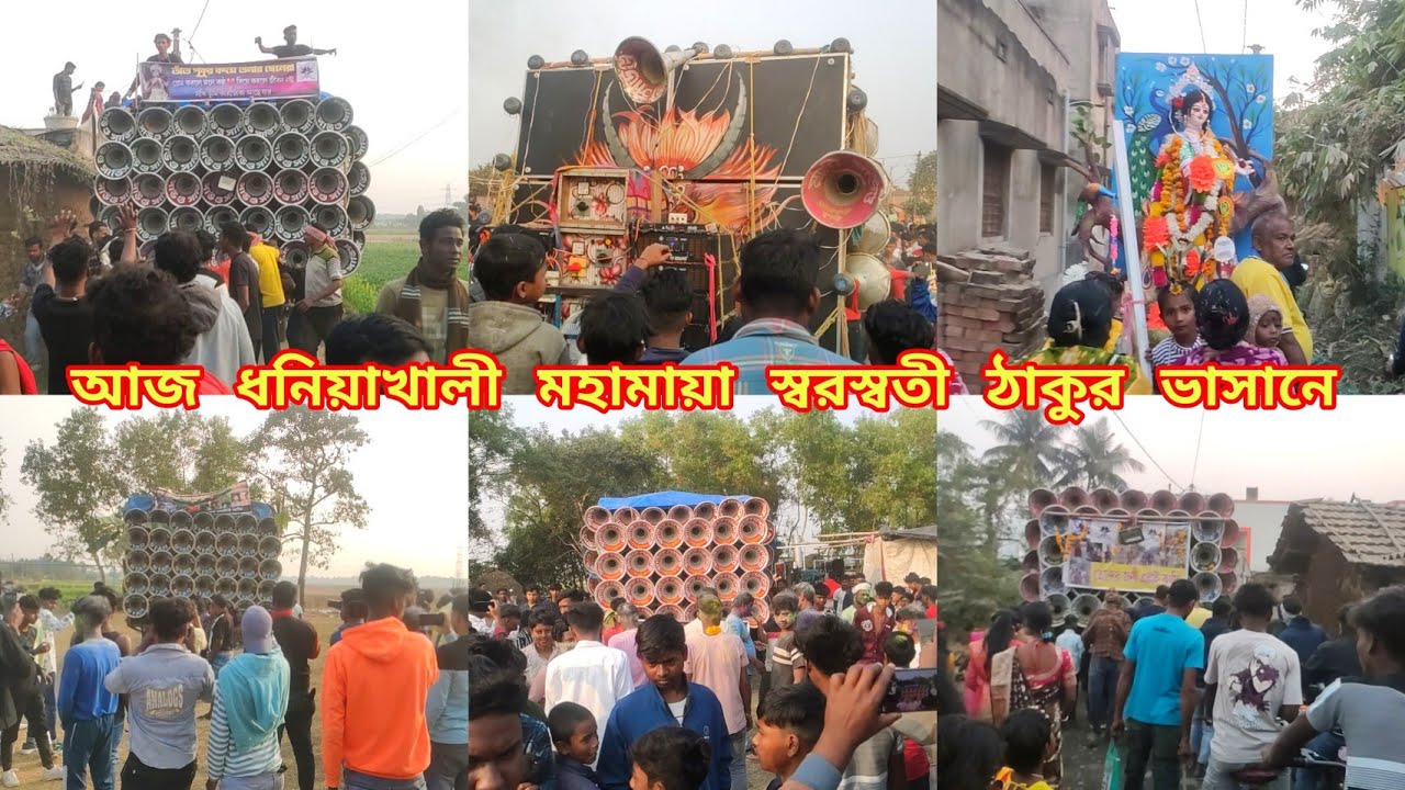 আজ ধনিয়াখালী মহামায়া পজিশনে রকস্টার সাউন্ড🔥সাউন্ড সেন্টার🔥সাউন্ড সার্ভিস🔥মান্ডী সাউন্ড🔥