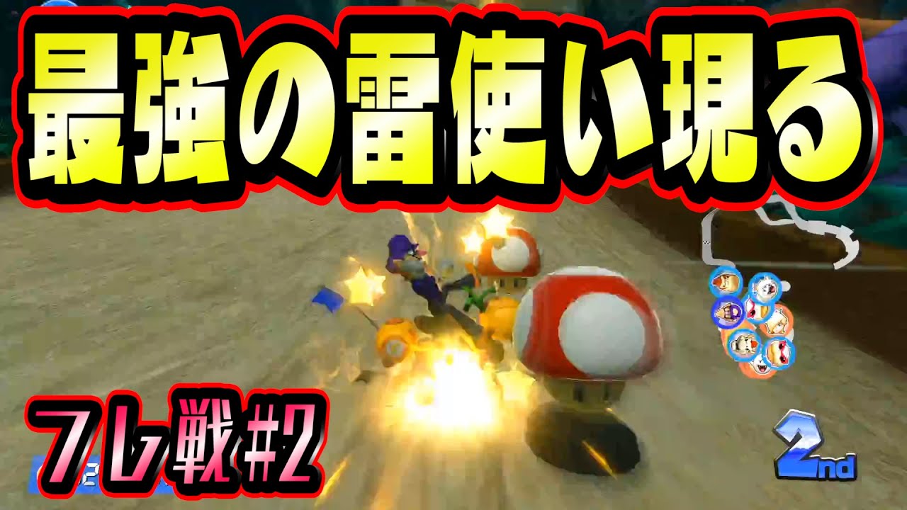 GW実況者フレ戦 #2 MK8DX ちはや マリカー マリオカート