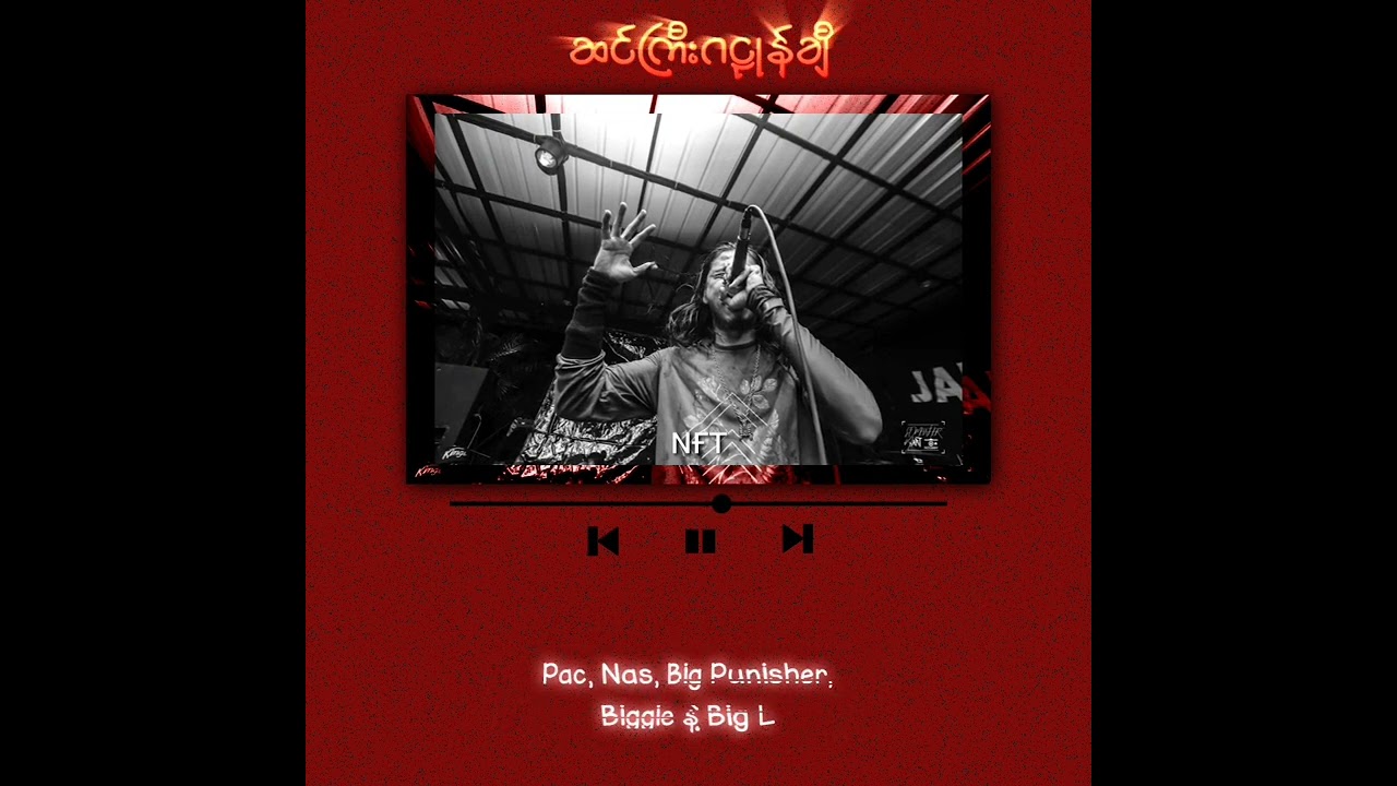 ဆင်ကြီးဂဠုန်ချီ - wareru ( ဝါရီရူး ) #myanmarlyrics #wareru #ɴɪɴᴇғɪᴠᴇᴛᴡᴏ #ဝါရီရူး