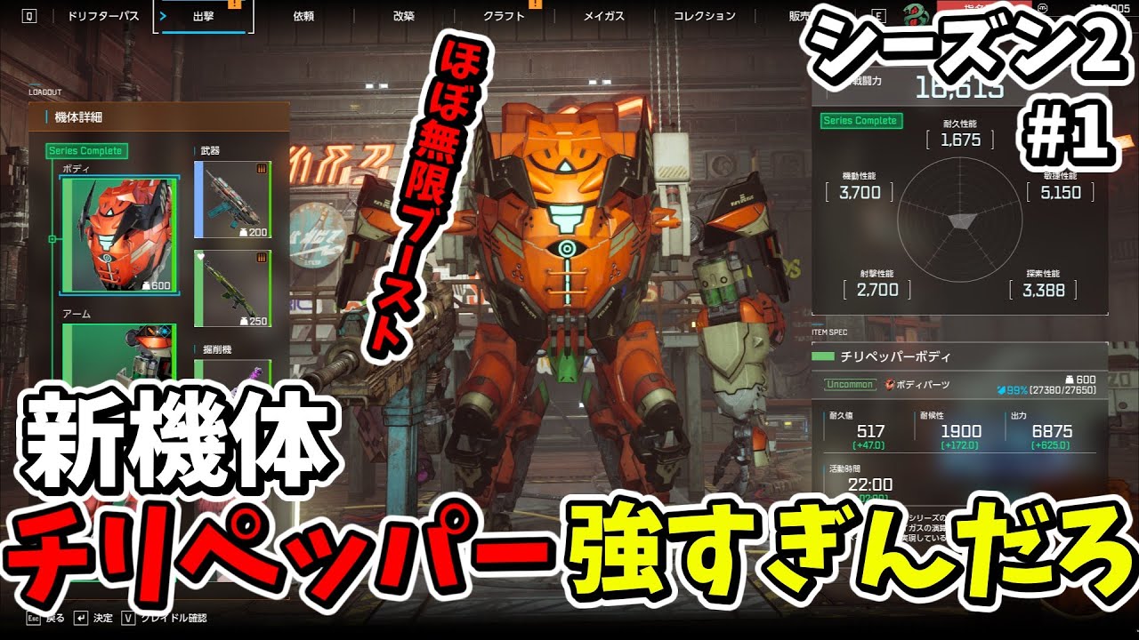 【Synduality: Echo of Ada】【シーズン2】チリペッパー強すぎんだろ【ゆっくり実況】