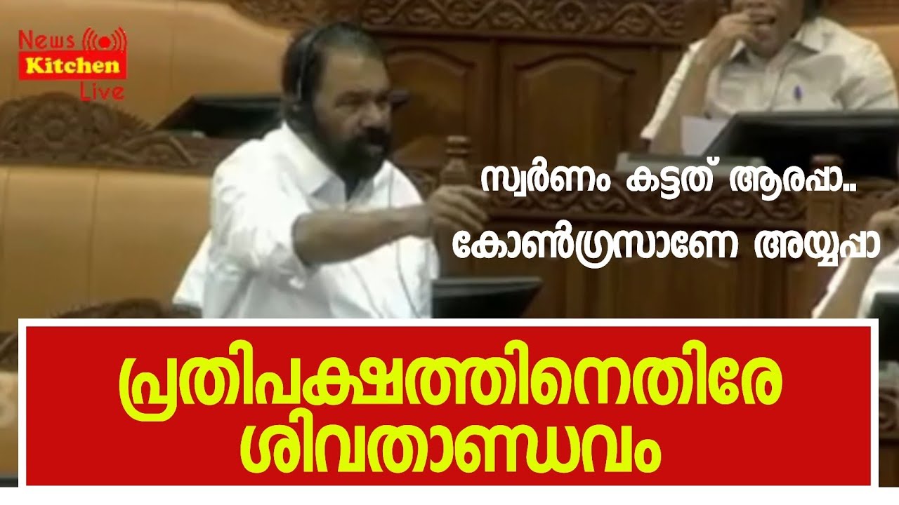 സോണിയാ ഗാന്ധിയുടെ വീട്ടിൽ റെയ്ഡ് നടത്തിയാൽ സ്വർണം കിട്ടും #keralanews #mbrajesh #vsivankutty #gold 