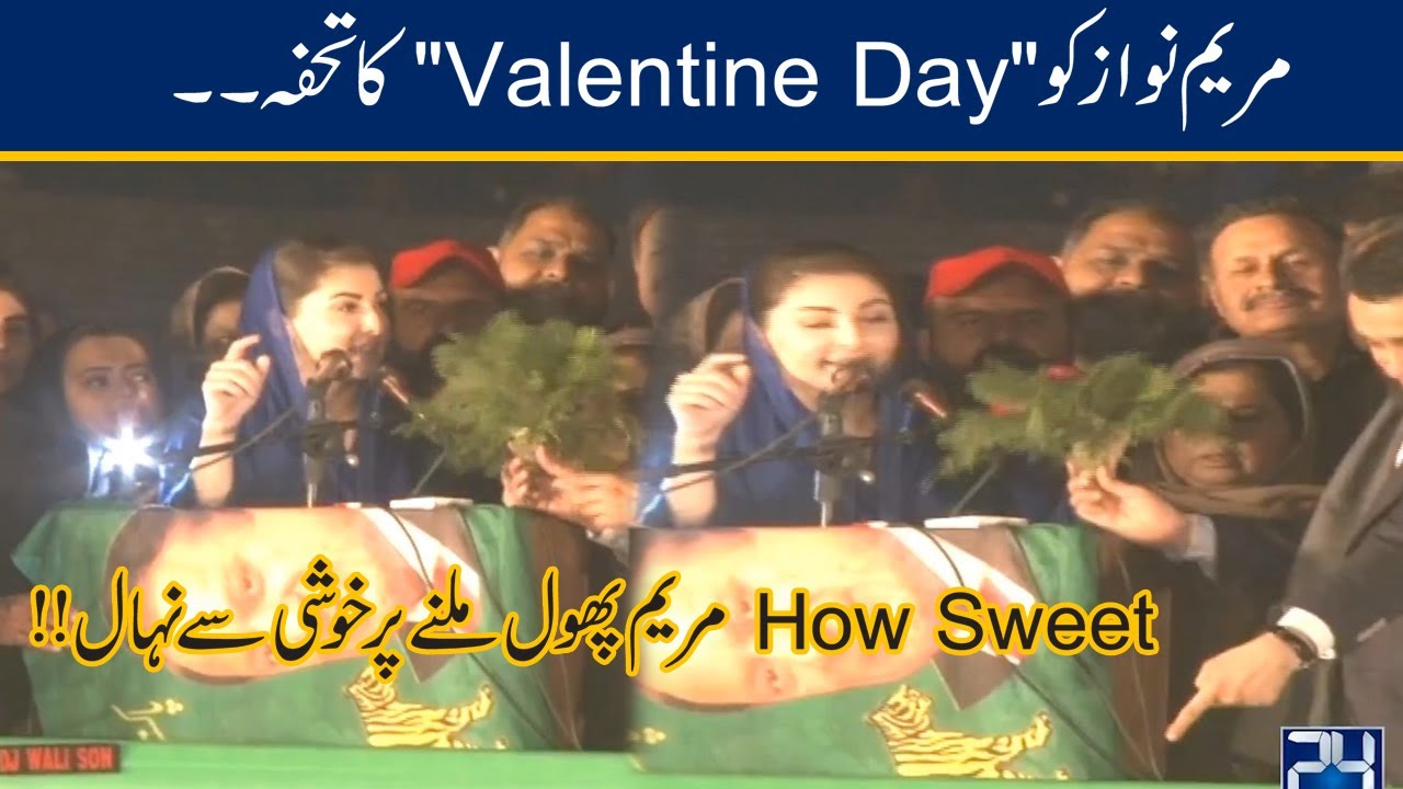 Maryam Nawaz Shairf stops speech | Takes Valentine Day gift during Wazirabad Power-Show
