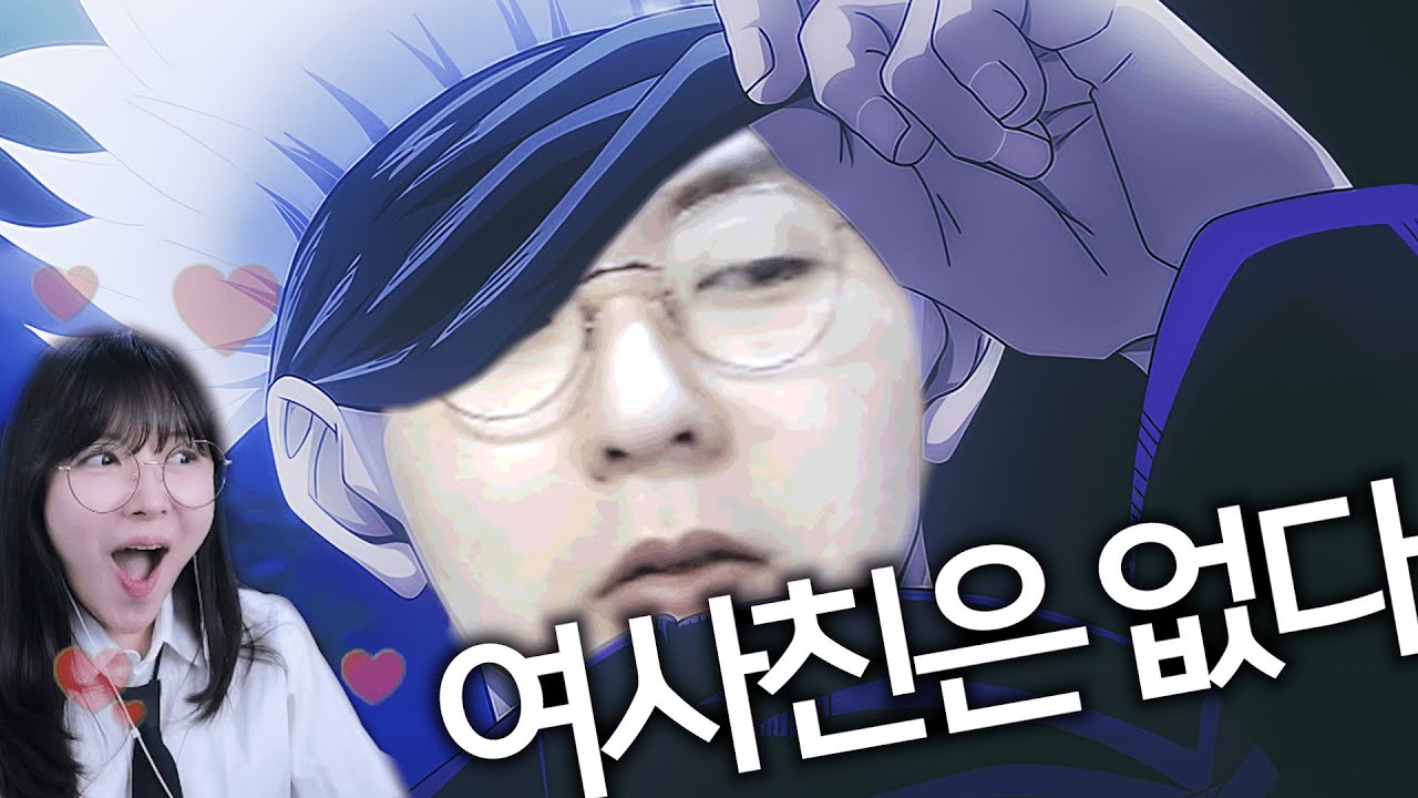 연애고수 중졸 사토루