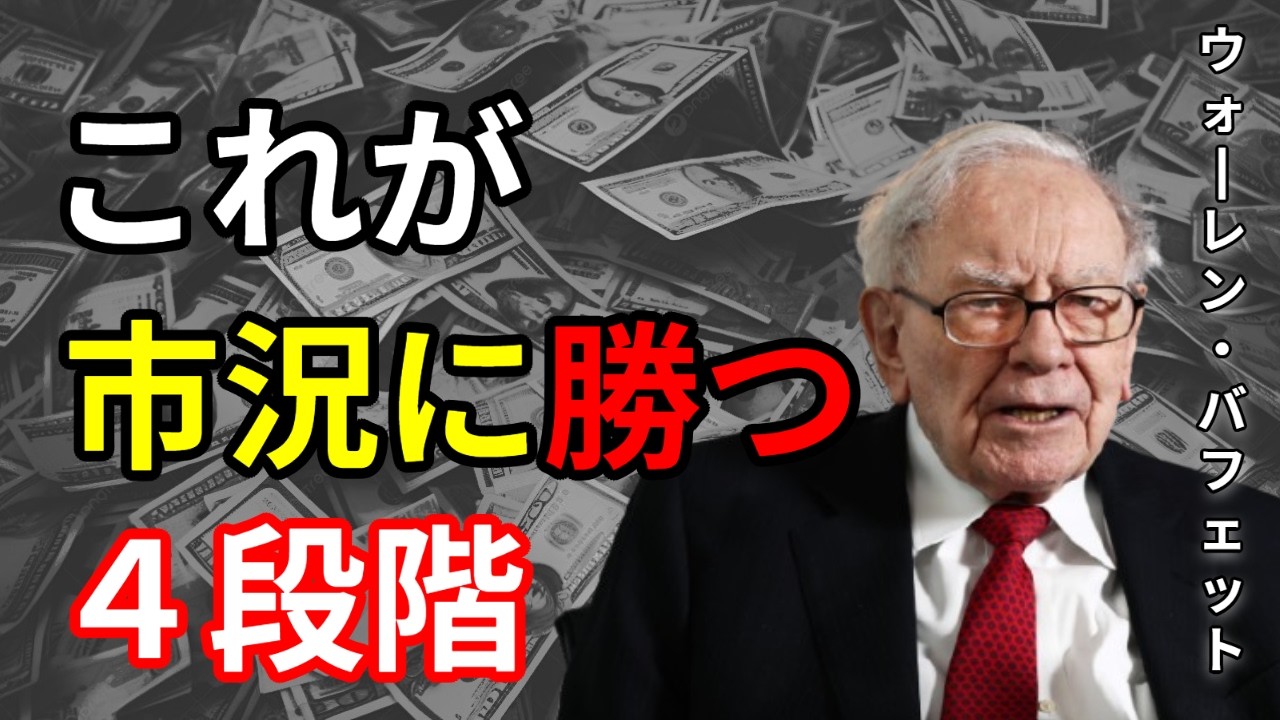 ※警告※ 今すぐ全額投資はやめなさい。バフェットが密かにアップルを売った本当の正体