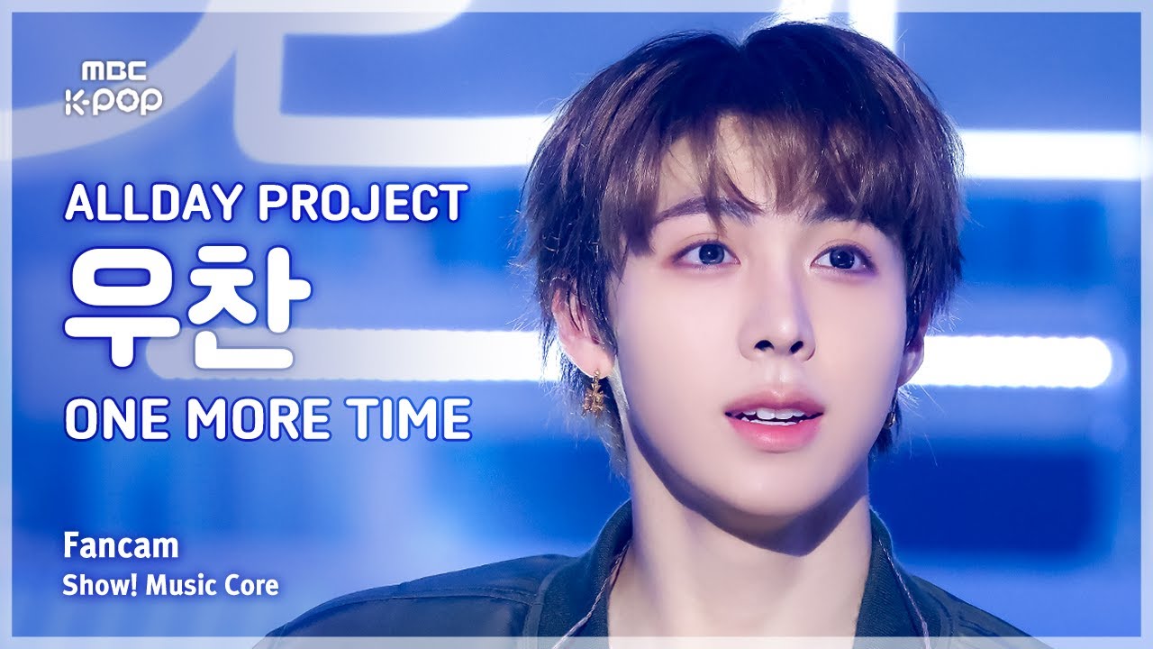 [#음중직캠] ALLDAY PROJECT WOOCHAN (올데이 프로젝트 우찬) – ONE MORE TIME FanCam | 쇼! 음악중심 | MBC251122