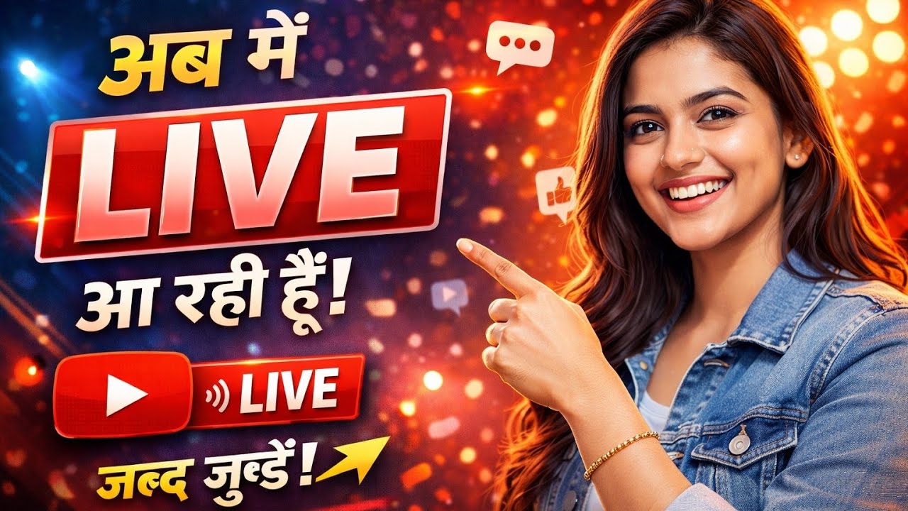 आज Loot Machi Hai 🎉 M Subscribers Complete Kar Do ❤️JE ki dulhaniya🤗
