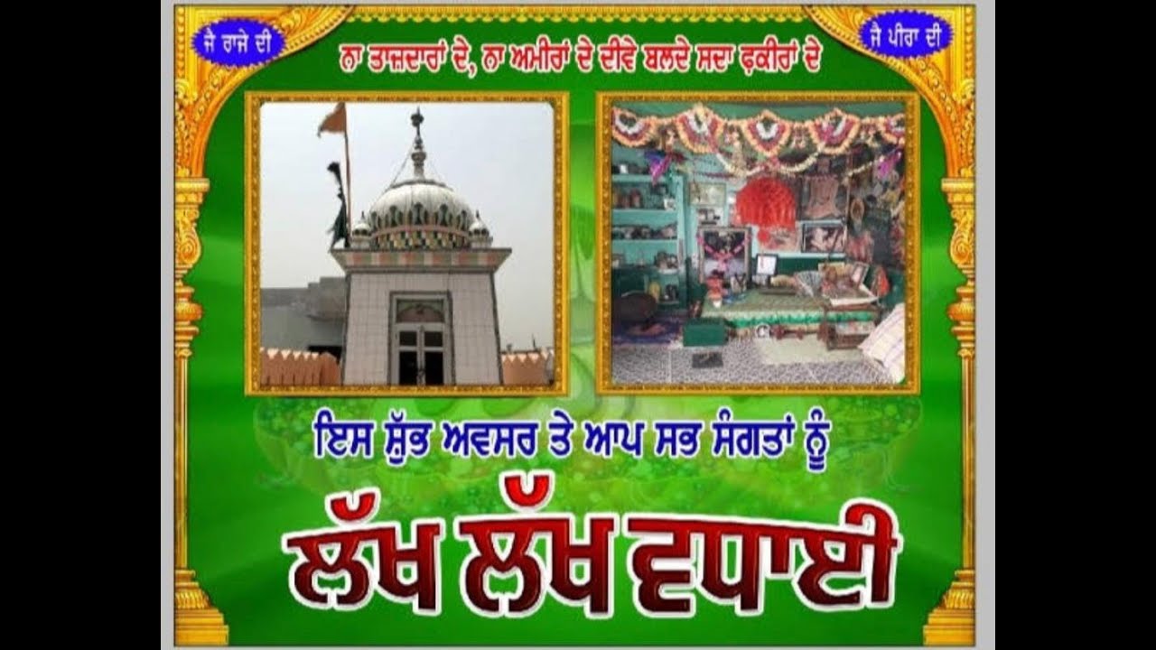 Live_Slana Jod Mela_Jai Raja Sahib Ji_ Pind Barnala Kalan(Nawanshahr)2023