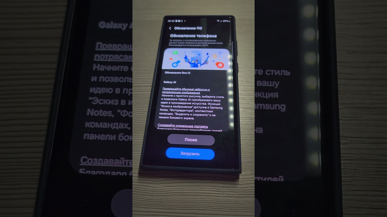 6.1.1 ПРИЛЕТЕЛО НА S23 Ultra