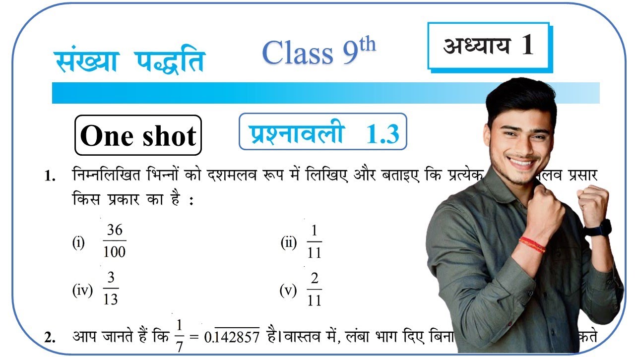 Prashnawali 1.3 class 9th one shot || Ncert class 9th exercise 1.3 full solutions by pankaj sir