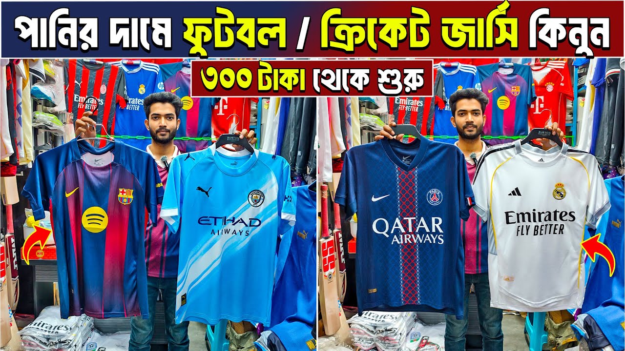 club jersey 🔥 jersey price in bangladesh | jersey price | jersey wholesale |  Football Club Jersey