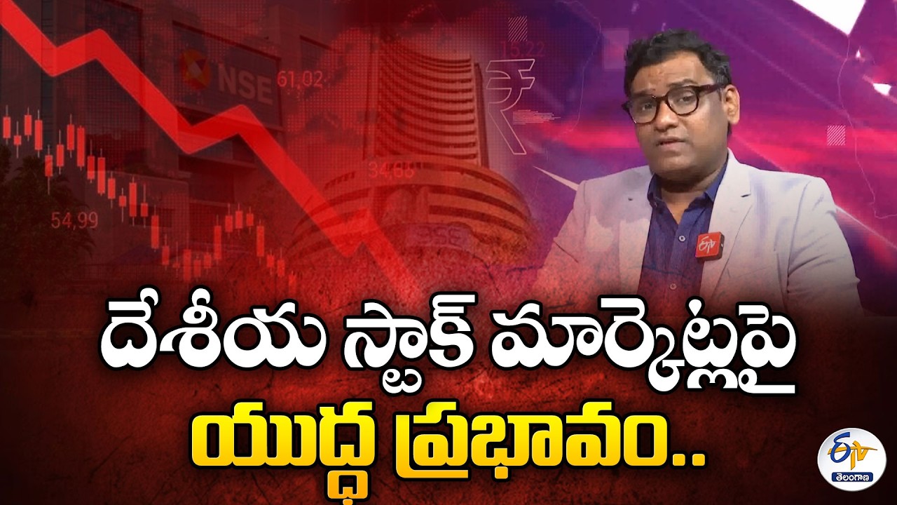 Gulf War Impact on Indian Stock Market | Certified Financial Planner Bachu Anil Kumar Interview