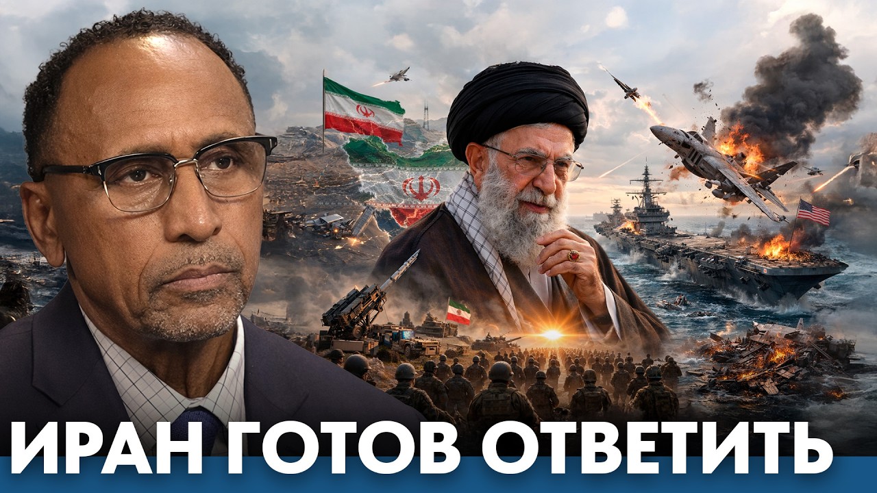 Иран готовился десятилетиями: что случится, если США ударят - Гарланд Никсон