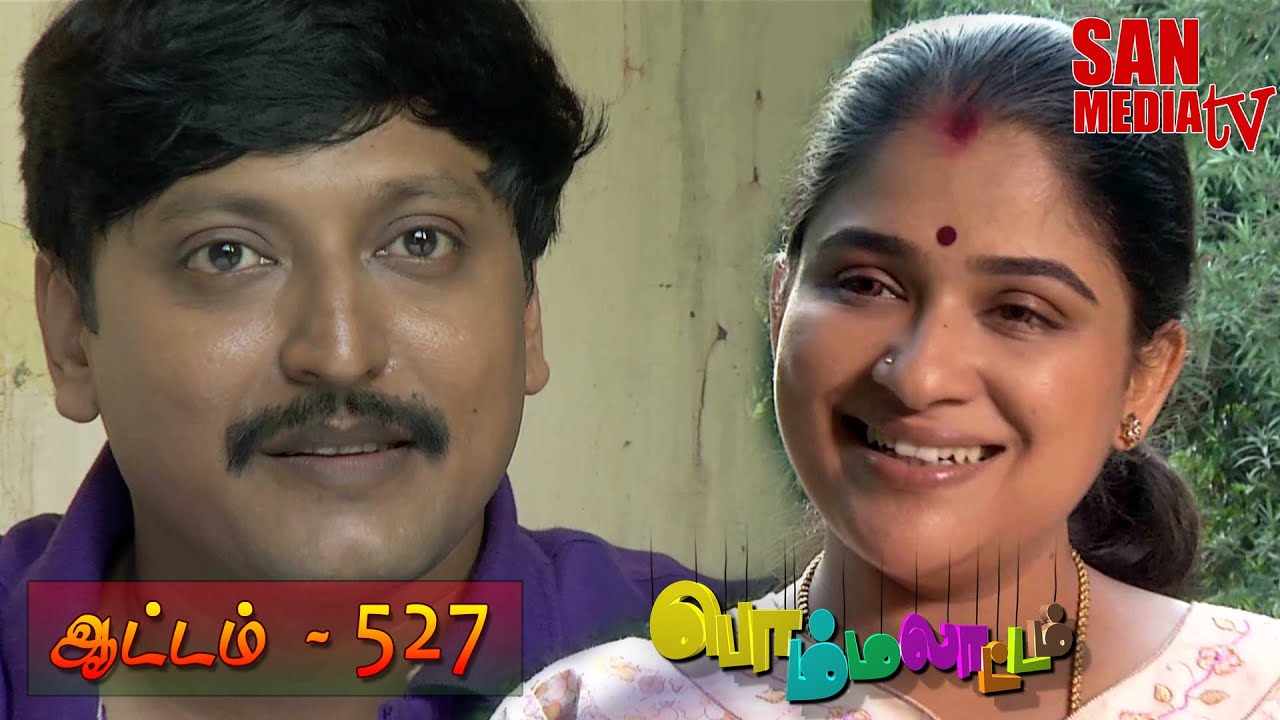BOMMALAATAM - பொம்மலாட்டம் - Episode 527 (18/09/2014)