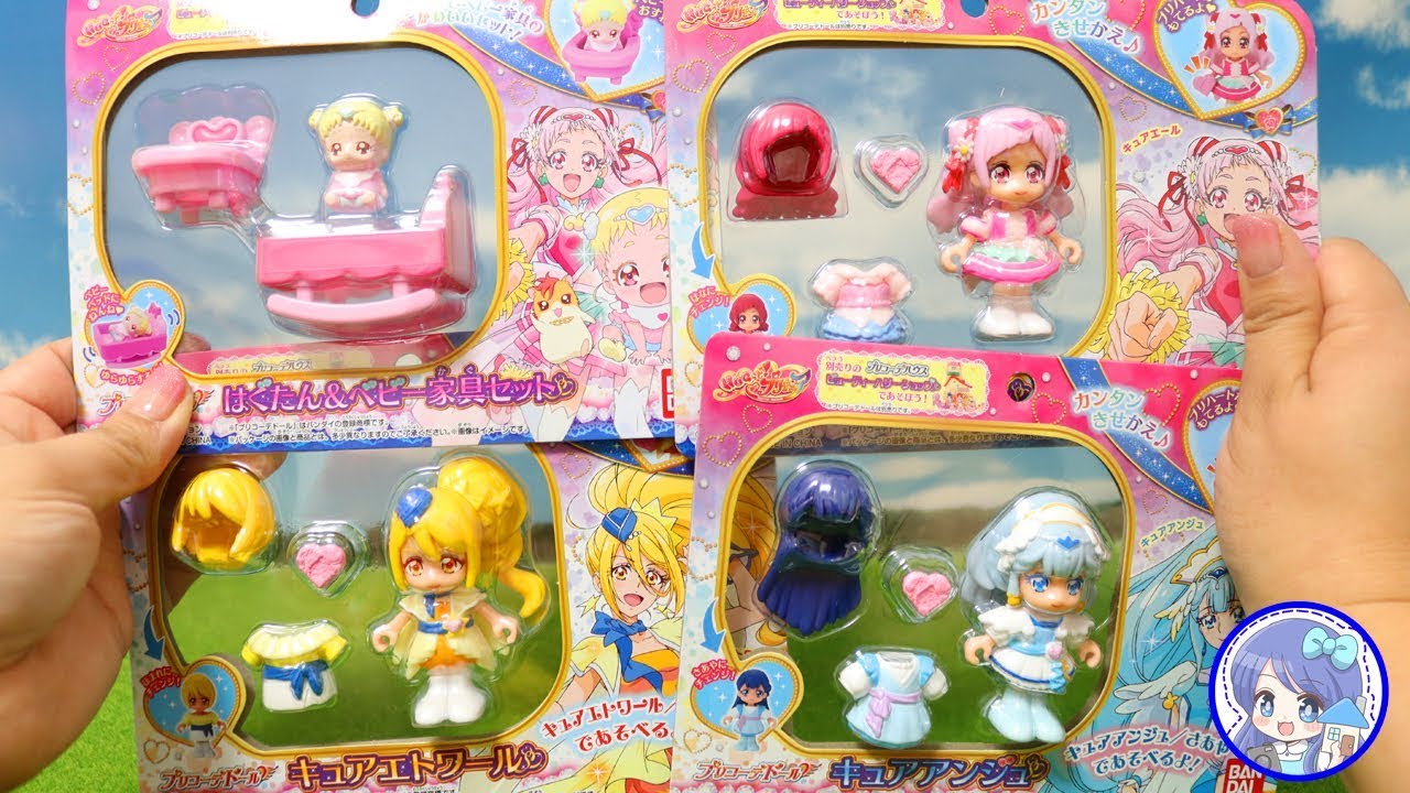 HUGっと！プリキュア ❤️ プリコーデドール３体を開封レビューします！ はぐたん&ベビー家具セットも！ ❤️ はぐっと 商品紹介 新発売 キュアエール おもちゃ アニメ ToyHouseトイハウス