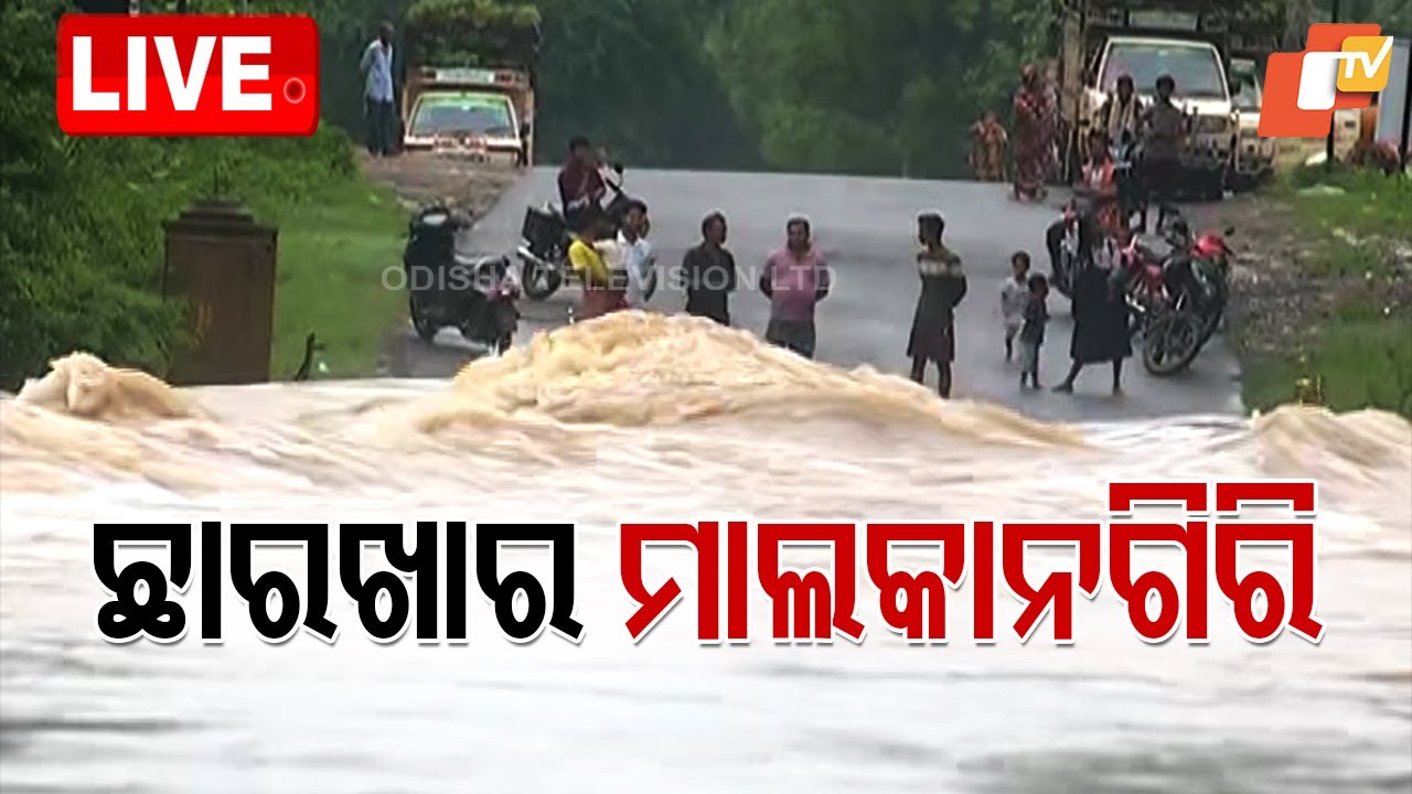 🔴LIVE ।  ଛାରଖାର ମାଲକାନଗିରି | Flooding Hits Malkangiri District | Odia News | OTV