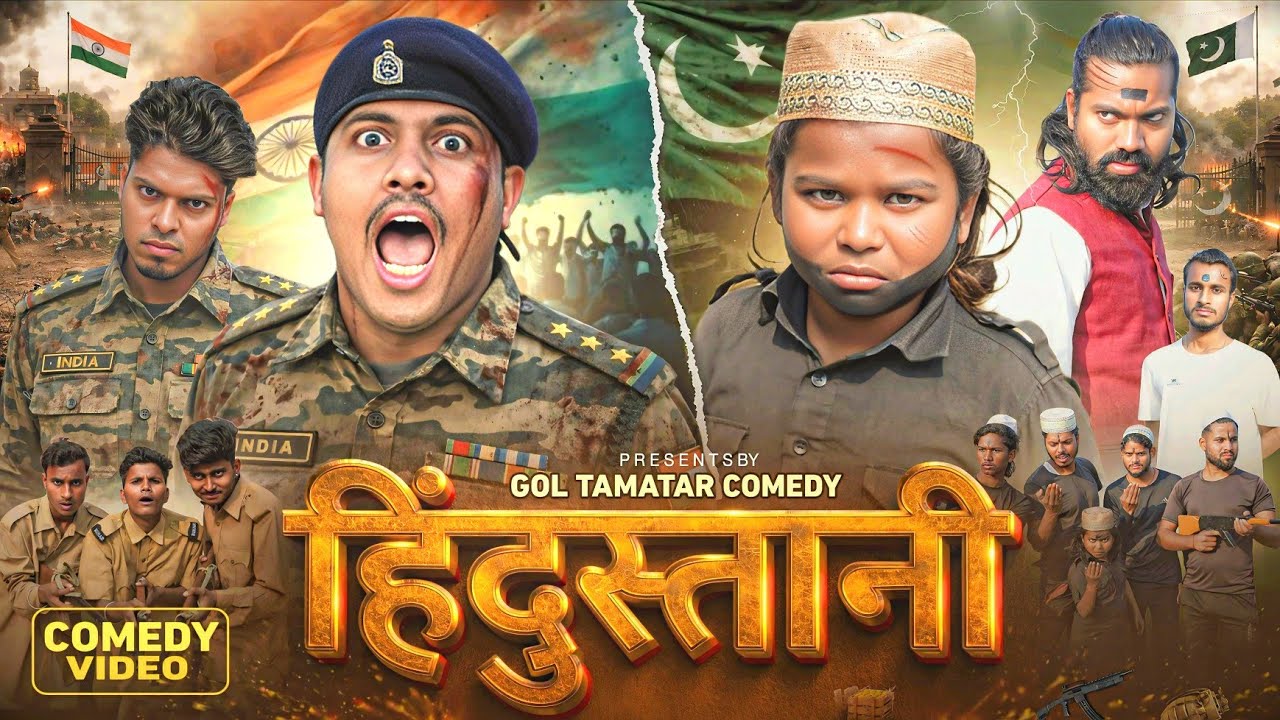हिन्दुस्तानी | Hindustani |@bokacomedy1238 |Boka Comedy Vines| 26 January Comedy|New Comedy Video