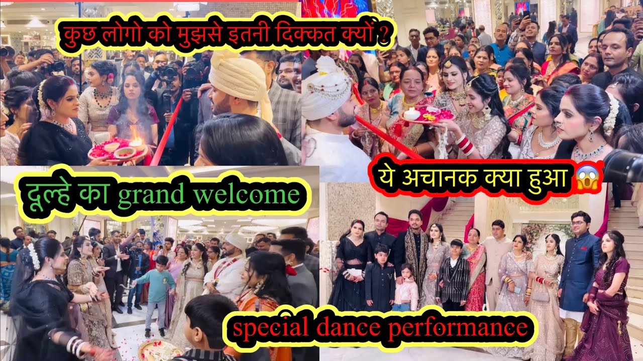 बारातियों का grand welcome/नेग(gift)कितना मिला/दूल्हेराजा को special feel कराया/कुछलोगो को जवाब मिला