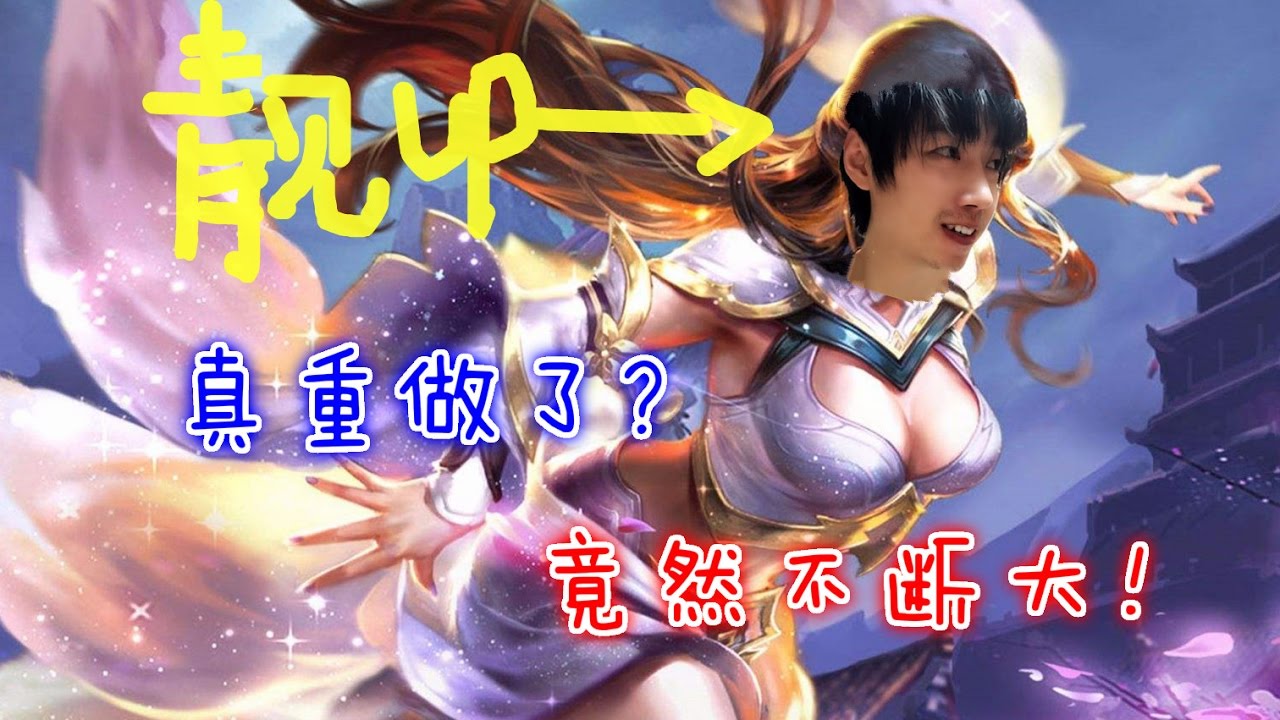 【王者荣耀】露娜真重做了？这露娜大招再也不会断了！（国服第一露娜1V9）