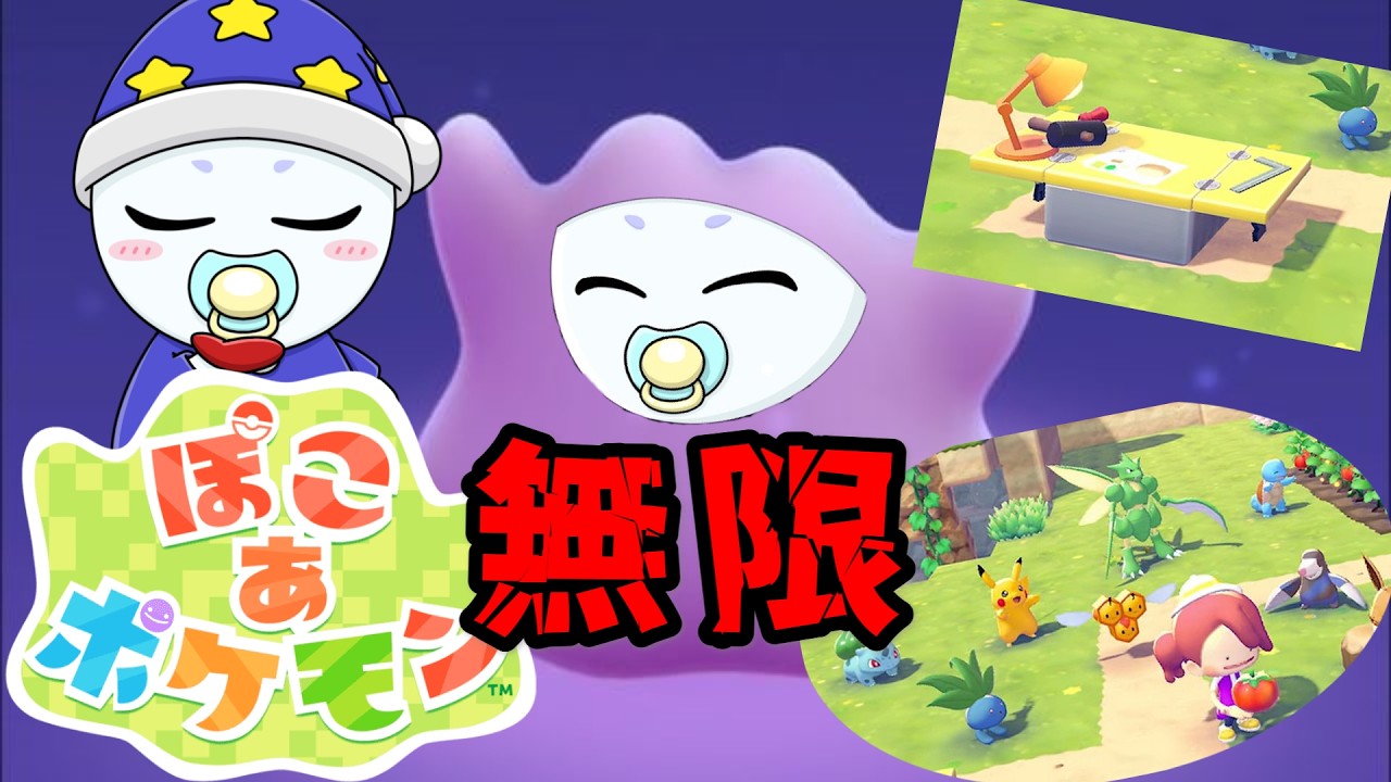 絶対沼るゲーム無限にやります。＃４【ぽこあポケモン】