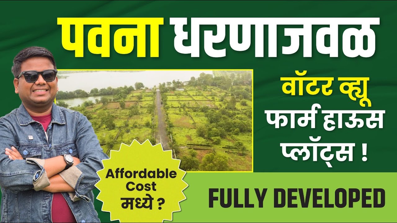 Farmhouse Plots near Pawna Lake Pune | Water View Farmhouse Plots for Sale