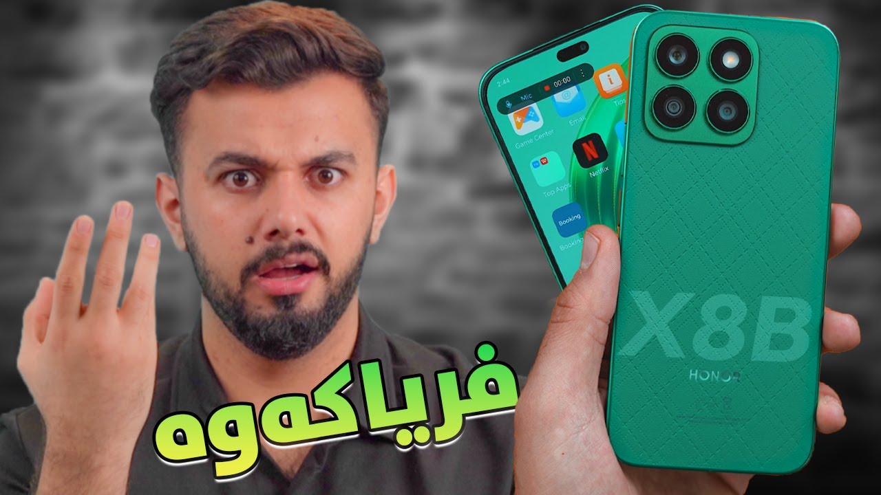 ئەو مواسەفاتەی ئەم مۆبایلە هەیەتی شۆکت دەکات 🔥 Honor X8b