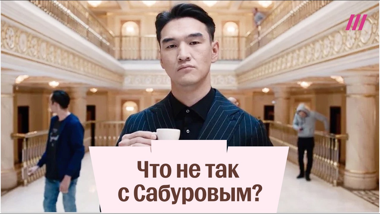 50 лет запрета на въезд Сабурову: за что Россия высылает комиков?