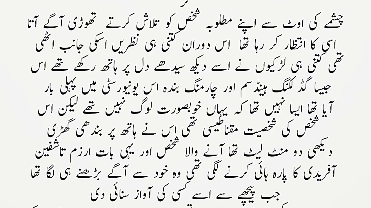 #ishq e arzam episode 1 writer aqsa malik 