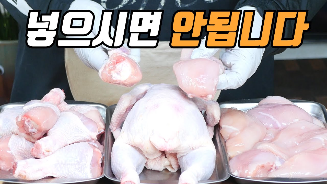 수비드가 당신의 통닭을 망치는 이유