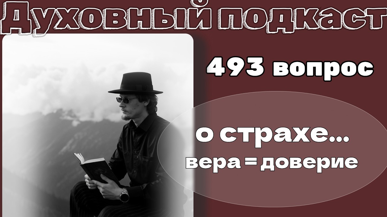 Подкаст разбора книги 