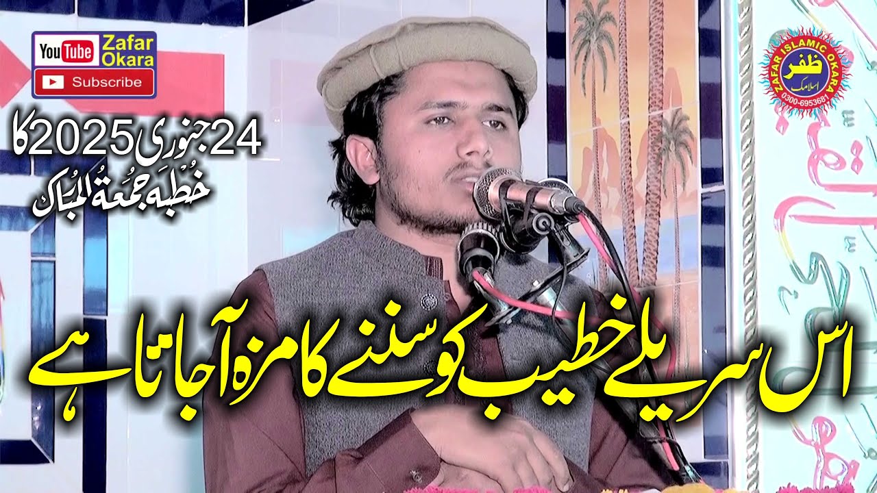 ؐMolana Sarfraz Najmi Topic Meraj Un Nabi S.W.2025.Zafar Okara