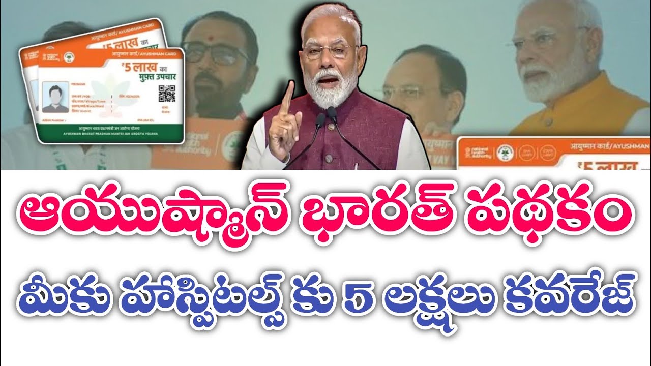 What is Ayushman Bharat? Eligibility, Benefits & New Updates 2025