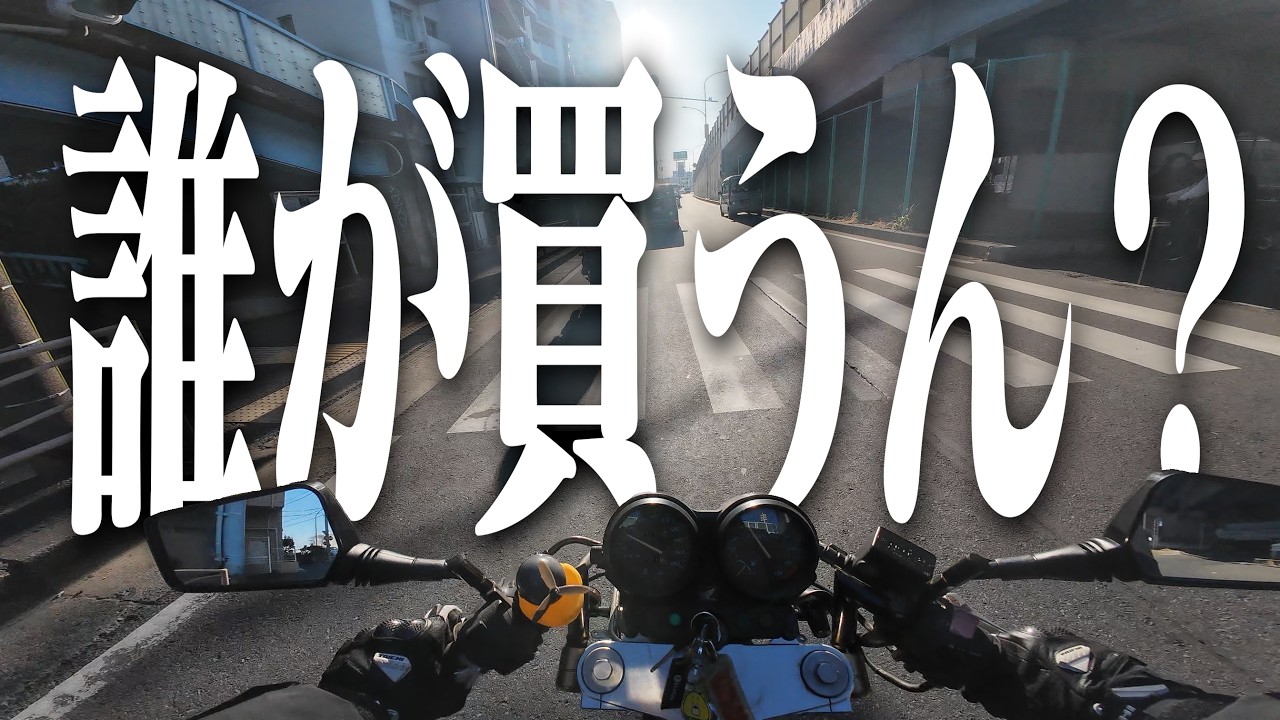 大型アンチ2人と見るNinja500