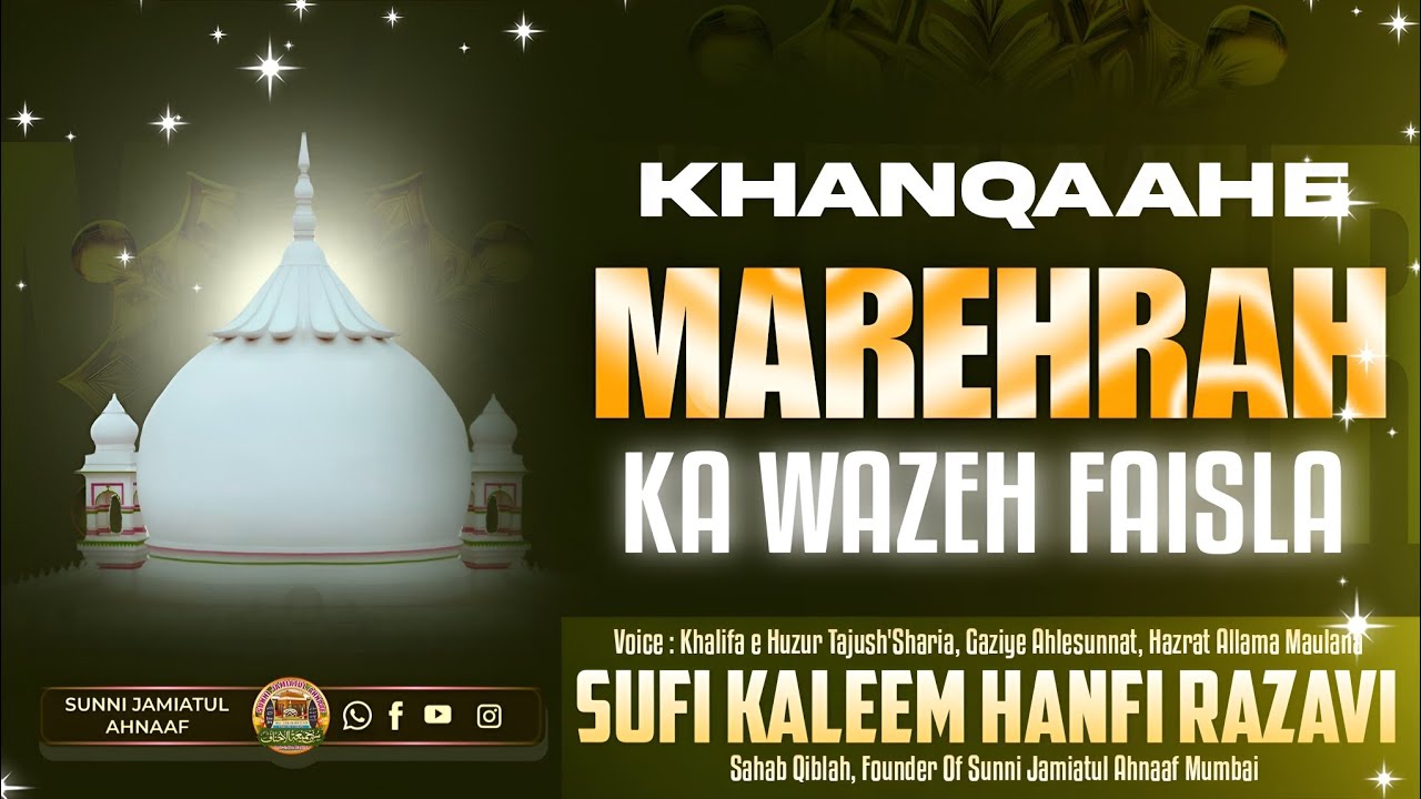 Khankah e Marehra Ka Wazeh Faisla | Mufti Kaleem Hanfi Razvi Sahab Mumbai