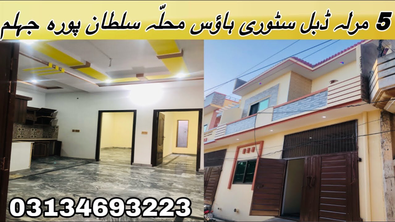 5 Marla House For Sale In Jhelum || Double Story House For Sale In Jhelum || Luxury House For Sale