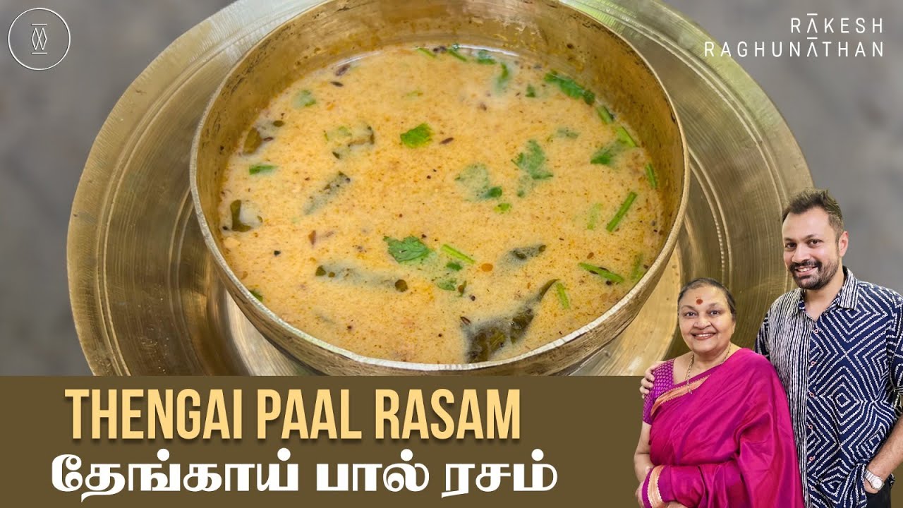 Thengai Paal Rasam |  தேங்காய் பால் ரசம் | Episode 131 | Ammavum Naanum