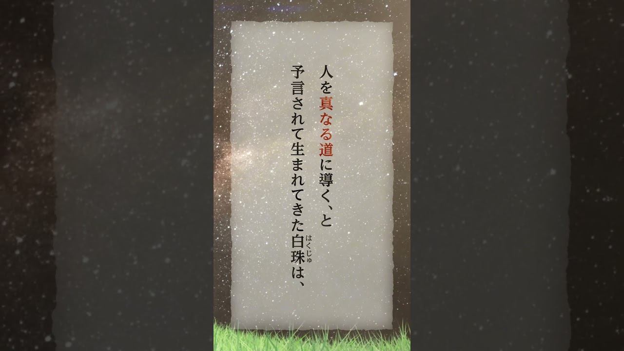 【朗読】星巡りの瞳（著者：松葉屋なつみ 先生/朗読：浅井晴美 さん）【kikubon】#Shorts