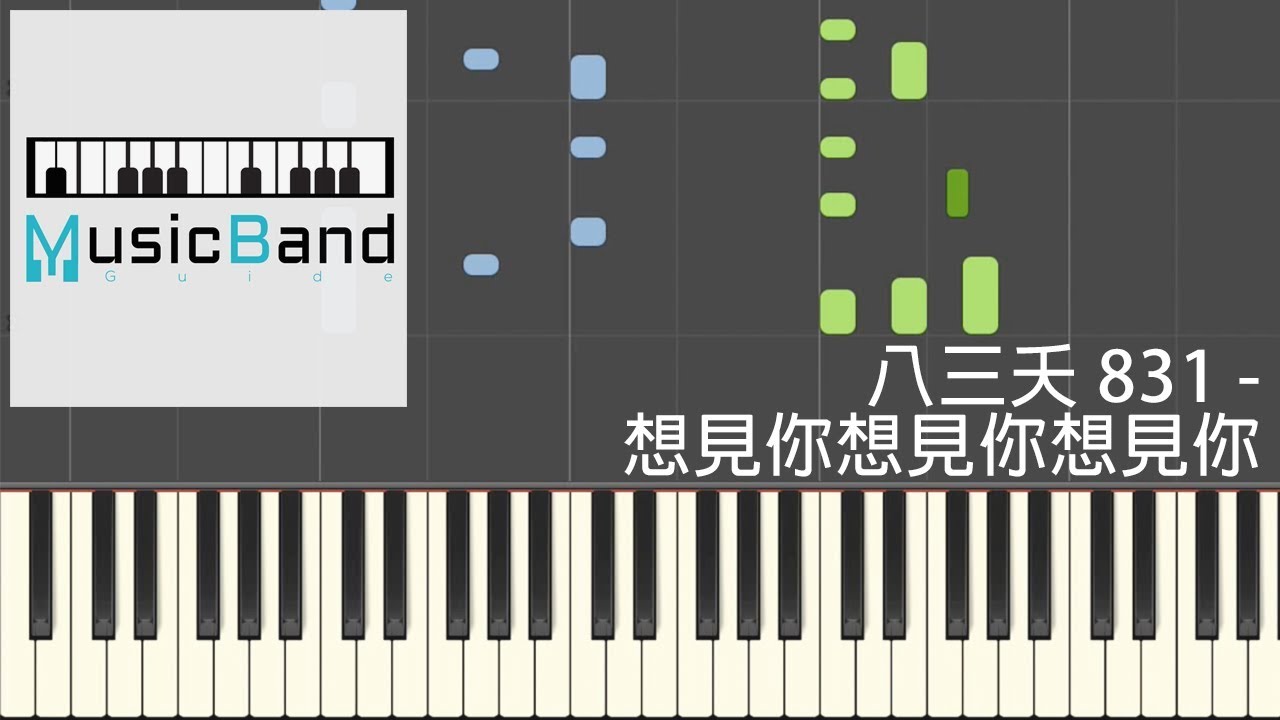 八三夭 831 - 想見你想見你想見你 Miss You 3000 - 電視劇 
