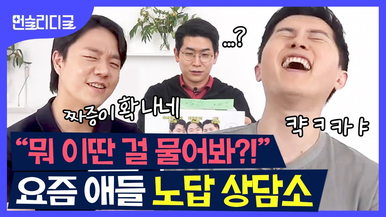 MZ세대가 의사에게 묻는다! 일상 꿀팁부터 무근본 질문까지ㅋㅋ 닥터프렌즈의 QnA시간⭐｜#먼슬리디글#닥터프렌즈