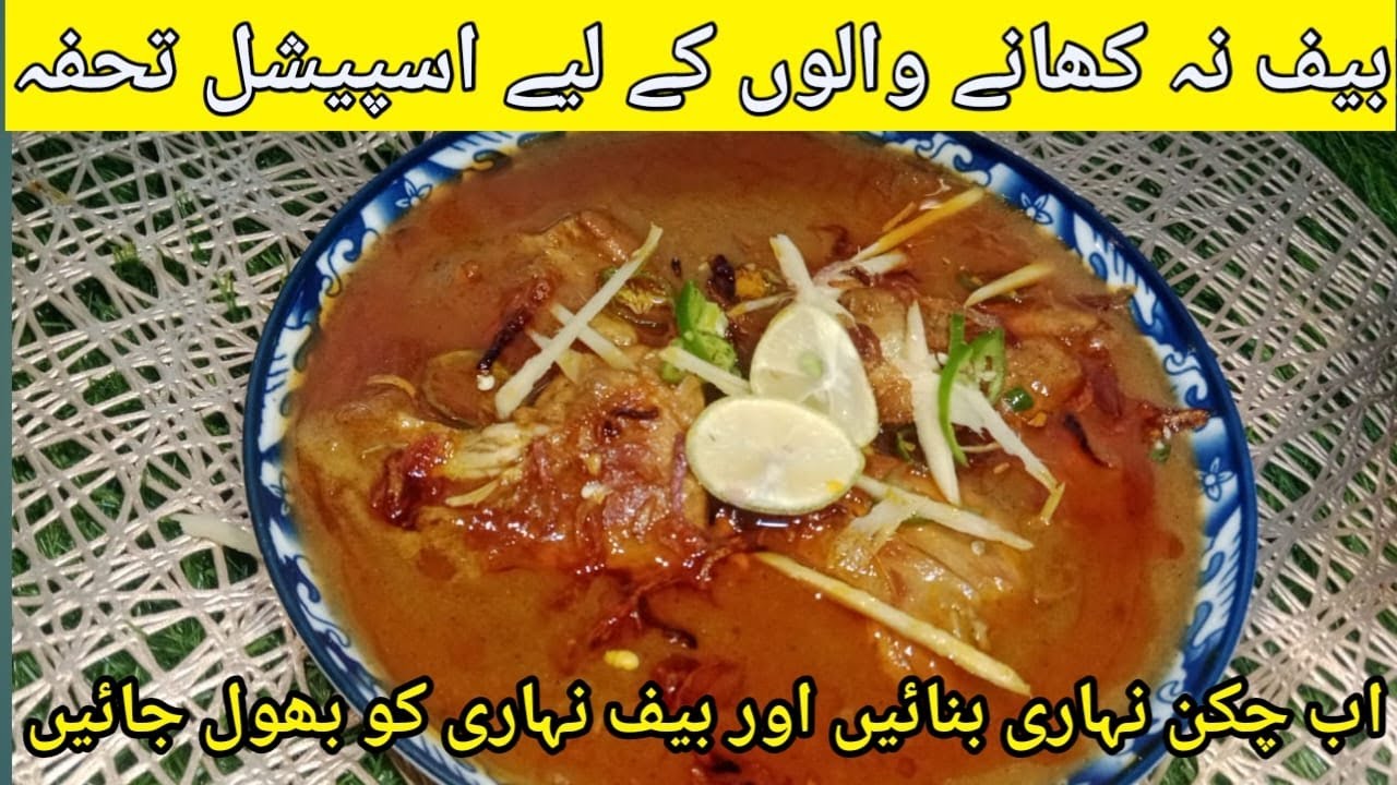 Chicken Nihari Easy and Healthy Recipe | Chicken Nihari Recipe By Yasmeen Family Kitchen